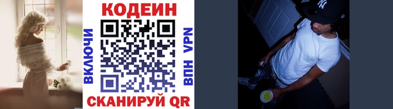 Codein Purple Drank  Фурманов 