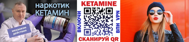 КЕТАМИН VHQ закладки Фурманов