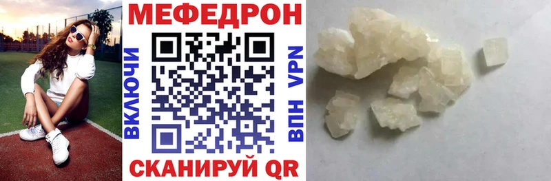 mega ссылки Фурманов МЯУ-МЯУ мяу мяу darknet состав магазин наркотиков