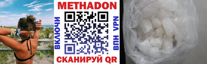 Метадон белоснежный Фурманов